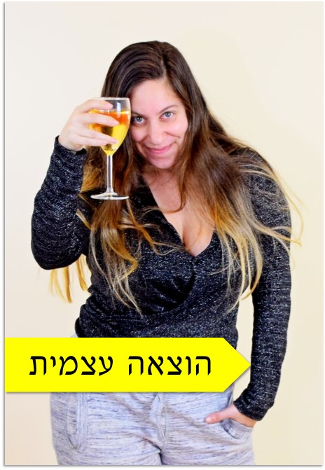 הוצאה עצמית - אלונה ירדן