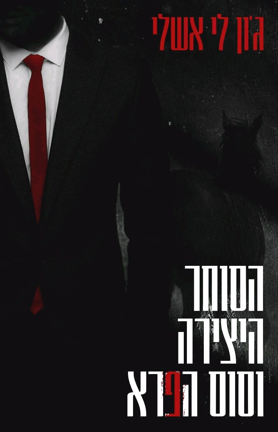 הוצאה עצמית - אלונה ירדן