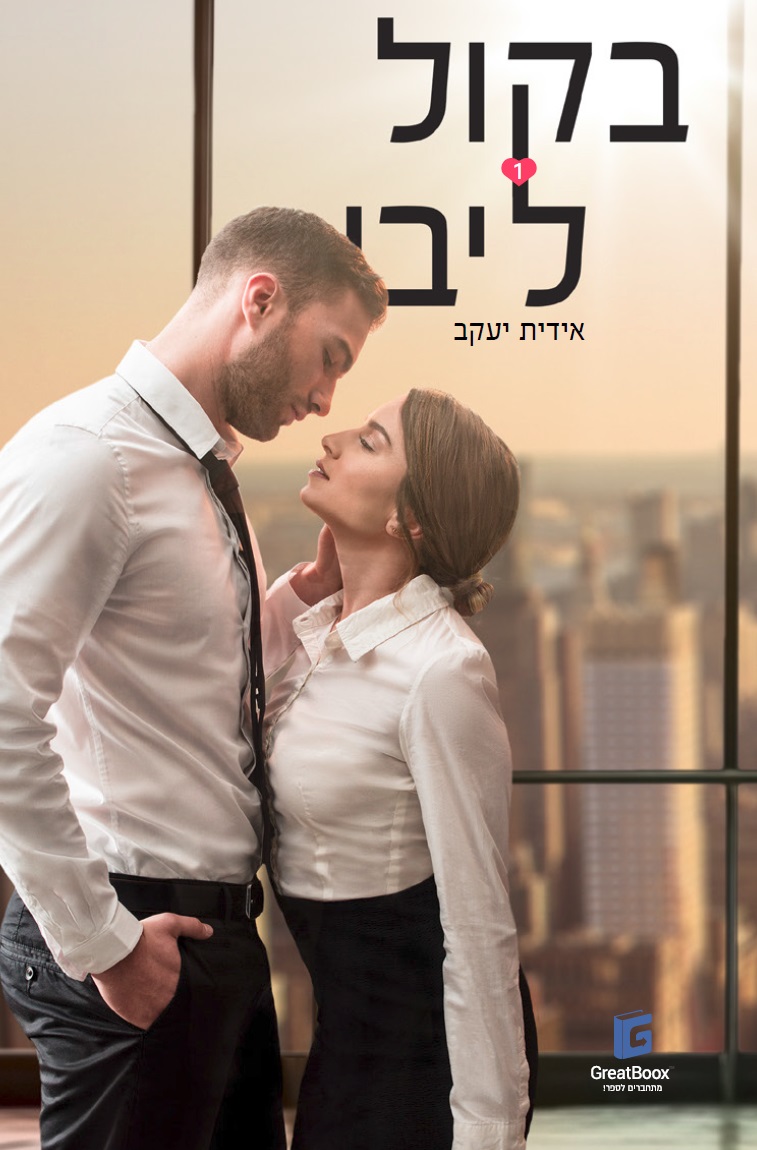 הוצאה עצמית - אלונה ירדן