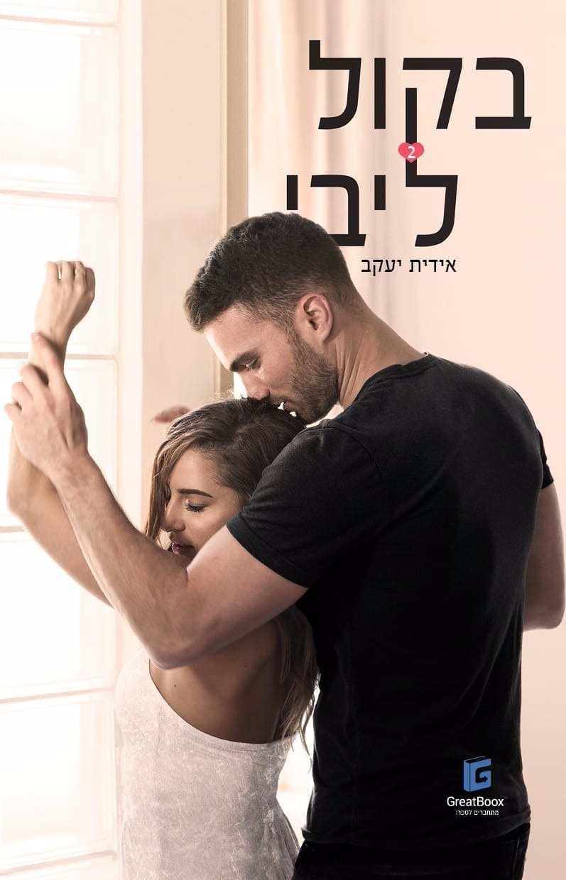 הוצאה עצמית - אלונה ירדן