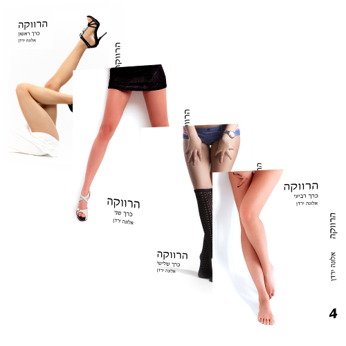 מארז לומד לאהוב | אלונה ירדן